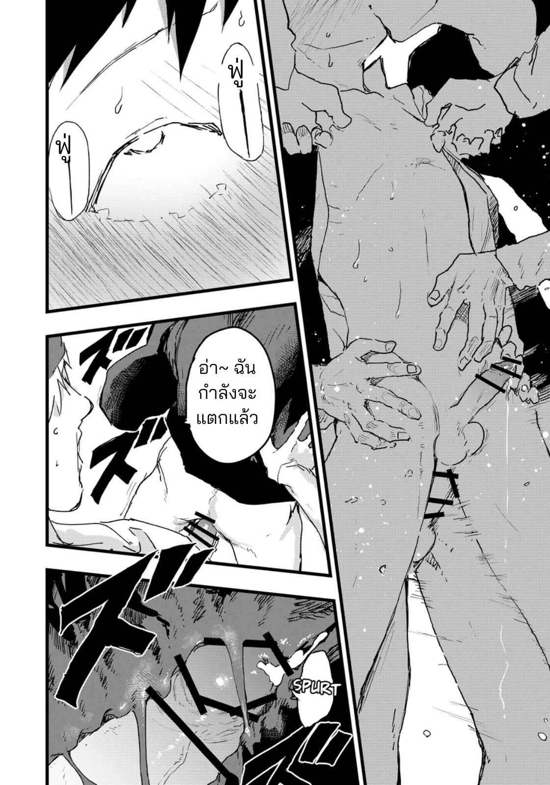 ประสบการณ์ครั้งแรกที่สถานี